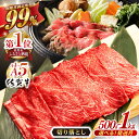【選べる発送月】佐賀牛 切り落とし (500g or 1k...