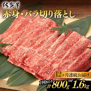 佐賀牛 切り落とし ふるさと納税の人気商品 通販 価格比較 価格 Com