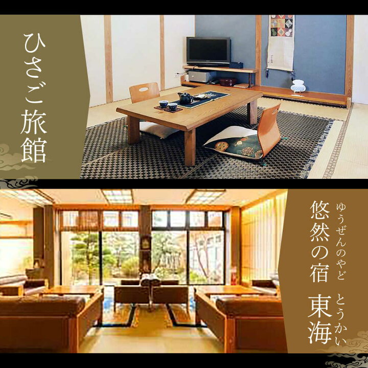 楽天市場 ふるさと納税 嬉野温泉 宿泊券 ペア 1泊2食 竹コース 嬉野温泉旅館組合 Nad001 三大美肌の湯 旅行 旅館 ホテル 九州 佐賀 佐賀県嬉野市