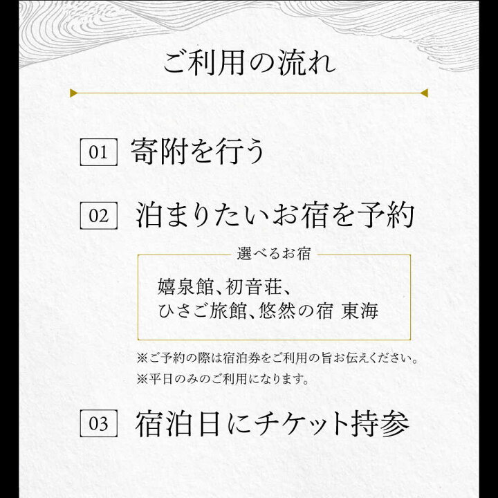 楽天市場 ふるさと納税 嬉野温泉 宿泊券 ペア 1泊2食 竹コース 嬉野温泉旅館組合 Nad001 三大美肌の湯 旅行 旅館 ホテル 九州 佐賀 佐賀県嬉野市