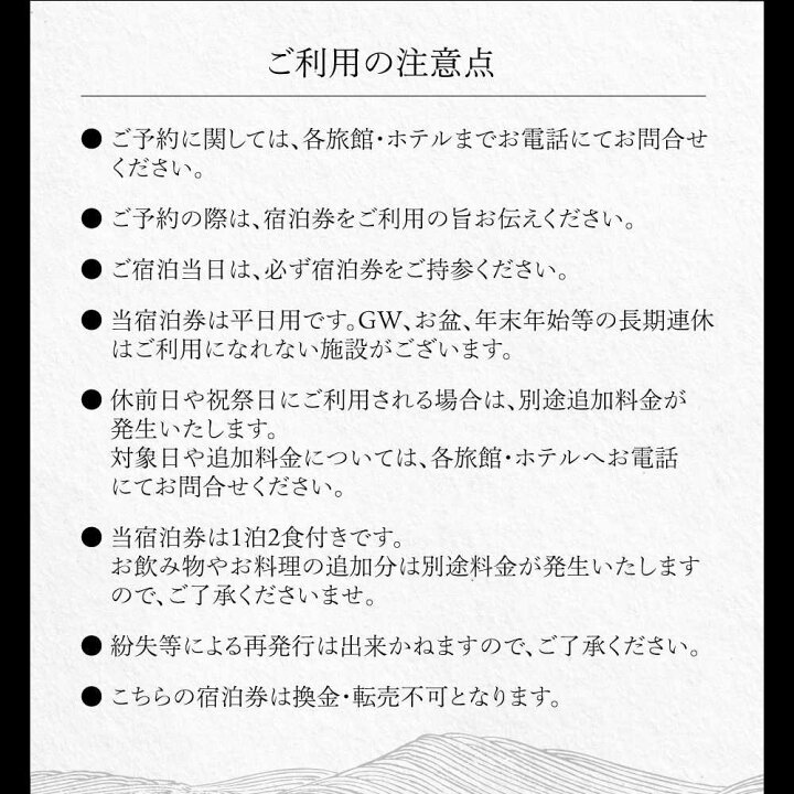 楽天市場】【ふるさと納税】 嬉野温泉 宿泊券 ペア 1泊2食 (松コース 
