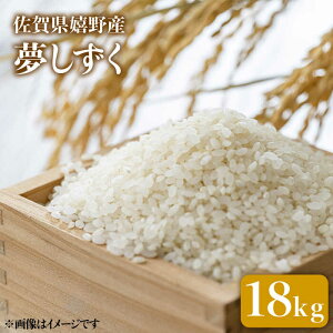 佐賀県産 米 白米の人気商品 通販 価格比較 価格 Com