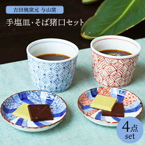 楽天市場】肥前 吉田 焼 窯元の通販