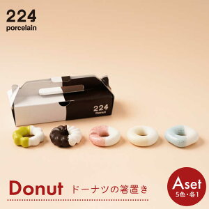 yӂ邳Ɣ[ŁzDonut AZbg u 5_set ₫ Ă   Ogc ꌧs/224 [NAU003]