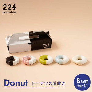 yӂ邳Ɣ[ŁzDonut BZbg u 5_set ₫ Ă   Ogc ꌧs/224 [NAU004]