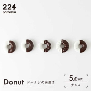 yӂ邳Ɣ[ŁzDonut `R u 5_set ₫ Ă   Ogc ꌧs/224 [NAU006]