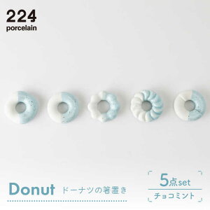 yӂ邳Ɣ[ŁzDonut `R~g u 5_set ₫ Ă   Ogc ꌧs/224 [NAU008]