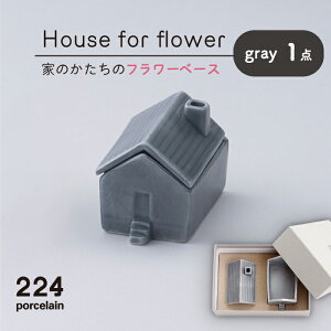 yӂ邳Ɣ[ŁzHouse for flower ԕr O[ 1_ ₫ Ă   Ogc ꌧs/224 [NAU038]