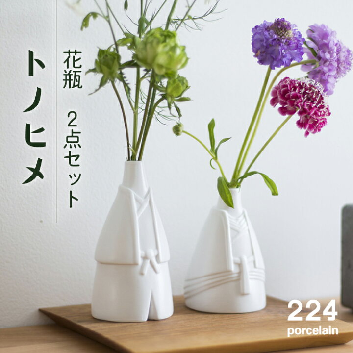楽天市場】【ふるさと納税】トノヒメ 花瓶 2点set やきもの 焼き物 
