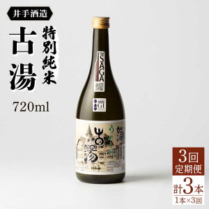 yӂ邳Ɣ[ŁzS3 ʏ Ói720ml×1{j   { n  ꌧs/ [NBJ104]