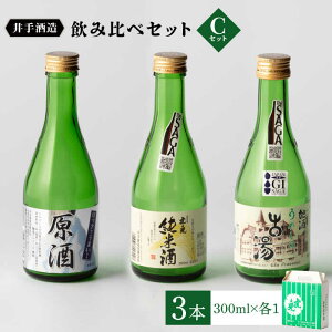 yӂ邳Ɣ[ŁzՔV ݔ׃ZbgC iEĎEʏ Ój 300ml 3{   { n  ꌧs/ [NBJ006]