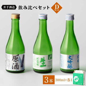 yӂ邳Ɣ[ŁzՔV ݔ׃ZbgD iEEj 300ml 3{   { n  ꌧs/ [NBJ007]