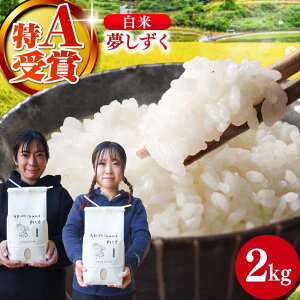 �y�ӂ邳�Ɣ[�ŁzARINOMAMA RICE ���ꌧ���s�Y �������� 2kg�y����̂܂܏t���z[NCK002]