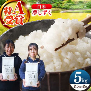 �y�ӂ邳�Ɣ[�ŁzARINOMAMA RICE ���ꌧ���s�Y �������� 5kg(2.5kg×2)�y����̂܂܏t���z[NCK003]