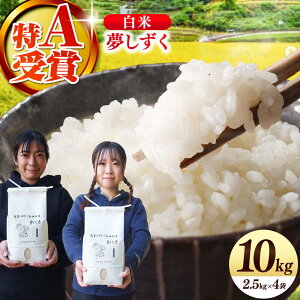 �y�ӂ邳�Ɣ[�ŁzARINOMAMA RICE ���ꌧ���s�Y �������� 10kg(2.5kg×4)�y����̂܂܏t���z[NCK004]