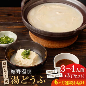 �y�ӂ邳�Ɣ[�Łz�y�S6�����ցz��쉷�� ���ǂ��� 3���Z�b�g�y���c�Ƃ��ӓX�z[NCM102]