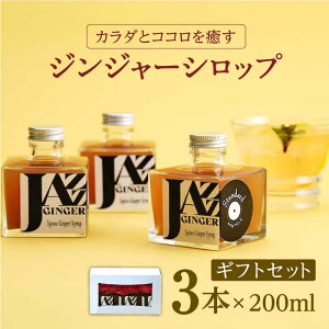 yӂ邳Ɣ[ŁzJAZZ GINGER 3{ MtgZbg WW[Vbv WW[G[ I 傤 VEK ꌧs/AgG EJ[T }Az[NCO003]