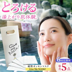 yӂ邳Ɣ[Łzy6ցzIZ}XN Give Me MASK!(5Zbg)y{W[Ёz[NCV114]