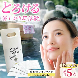 yӂ邳Ɣ[Łzy12ցzIZ}XN Give Me MASK!(5Zbg)y{W[Ёz[NCV115]