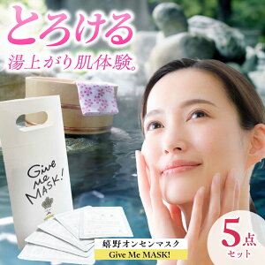 yӂ邳Ɣ[ŁzIZ}XN Give Me MASK!(5Zbg)y{W[Ёz[NCV009]