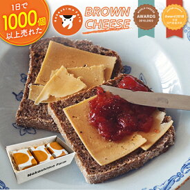 【ふるさと納税】【選べる発送月】世界銅賞受賞！BROWN CHEESE 3点 セット チーズ 食べ比べ セット 佐賀県嬉野市/ナカシマファーム [NAJ013]