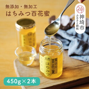 yӂ邳Ɣ[ŁzY݂͂(_Y)SԖ 450g×2 y蕨 F Ɛ J e h{ Ԃ̖  BYz(H050116)