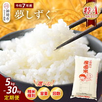 楽天市場】夢しずく 玄米30kgの通販