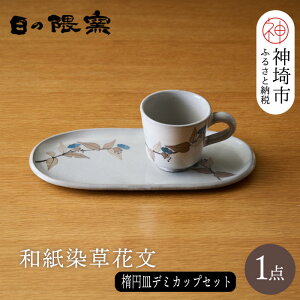 yӂ邳Ɣ[Łzaԕȉ~MEf~JbvZbgy̌Gqz(H025131)