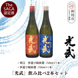 yӂ邳Ɣ[ŁzTheSAGAFuvݔ2{Zbgy葢菃Ď@720ml 1{Ah葢菃Ď 720ml 1{z(H022120)