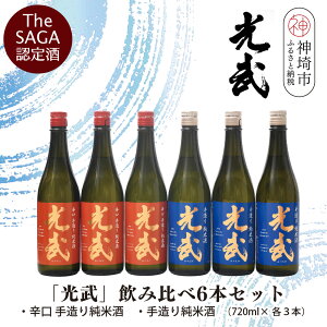 yӂ邳Ɣ[ŁzTheSAGAFuvݔ6{Zbgy葢菃Ď@720ml 3{Ah葢菃Ď 720ml 3{z(H022122)