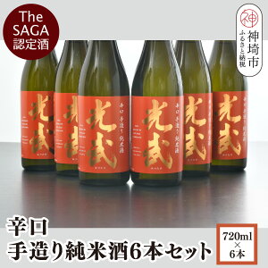 yӂ邳Ɣ[ŁzTheSAGAF h葢菃Ďgh720ml 6{ y Ď 葢  n ꌧY z(H022112)