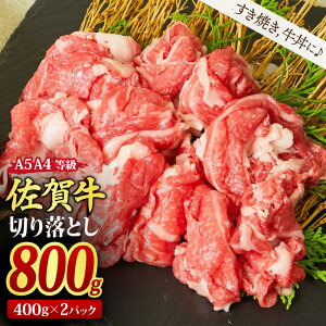 yӂ邳Ɣ[Łzꋍ ؂藎Ƃ 800g (400g x 2pbN) bĂ Ԃ    јa  Ԑg uh Y BBQ o[xL[  I 炩 yV  Zbg 