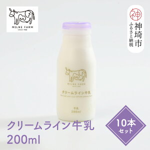 yӂ邳Ɣ[ŁzyቷEہz~q̃N[C 200ml×10{ZbgylC mz ቷԎE  200z(H102139)