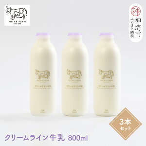 yӂ邳Ɣ[Łzw~q̃N[Cx800ml×3{ylC mz ቷԎE  800z(H102127)