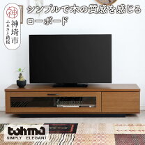 楽天市場】テレビボード 東馬の通販