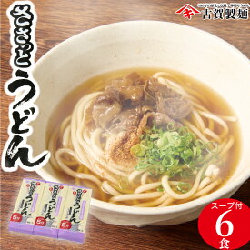 【ふるさと納税】さっとできてさっと食べられる ささっとうどん 3入(スープ付き)【麺 うどん 乾麺 保存食 無添加 贈答 お中元 お歳暮 贈り物 ギフト 神埼そうめん 時短 佐賀県産 簡単 】(H014123)