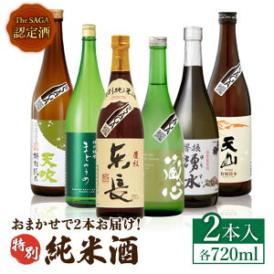yӂ邳Ɣ[ŁzTHE SAGAF ʏĎ ܂2{Zbg 720ml×2{ g샖/uC}[gEK [FAL067]