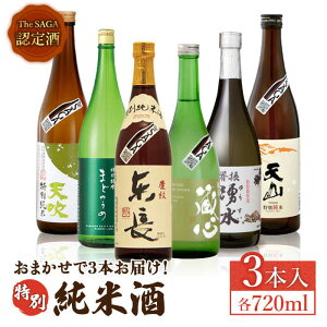 yӂ邳Ɣ[ŁzTHE SAGAF ʏĎ ܂3{Zbg 720ml×3{ g샖/uC}[gEK [FAL068]
