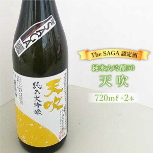yӂ邳Ɣ[ŁzIєꂽ{yThe SAGA FzVđ50 720ml×2{ g샖/AX^rX^ [FAM016]