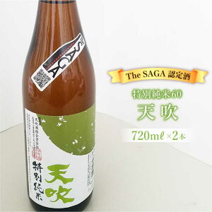 yӂ邳Ɣ[ŁzIєꂽ{yThe SAGA FzV ʏ60 720ml×2{yAX^rX^z [FAM018]