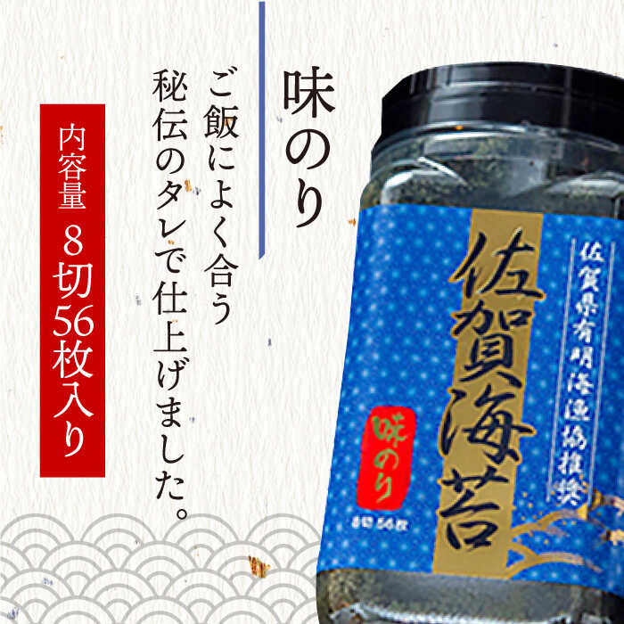 人気ののりを味わい尽くす！ 佐賀海苔ボトル2本セット ：佐賀県吉野ヶ里町