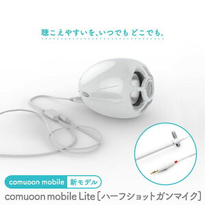 yӂ邳Ɣ[ŁzΘbx@ comuoon mobile Lite type HSGyjo[TETEhfUCz [FBJ007]