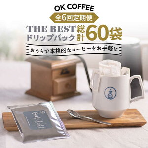 yӂ邳Ɣ[Łz6ցOK COFFEE THE BEST hbvpbN10 OK COFFEE Saga Roastery/g샖[FBL003]