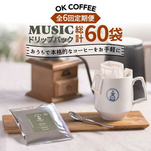yӂ邳Ɣ[Łz6ցOK COFFEE MUSIC hbvpbN10 OK COFFEE Saga Roastery/g샖 [FBL022]