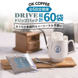 yӂ邳Ɣ[Łz6ցOK COFFEE DRIVE hbvpbN10 OK COFFEE Saga Roastery/g샖 [FBL026]
