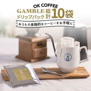 yӂ邳Ɣ[ŁzOK COFFEE GAMBLE hbvpbN10 OK COFFEE Saga Roastery/g샖 [FBL028]