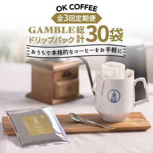 yӂ邳Ɣ[Łz3ցOK COFFEE GAMBLE hbvpbN10 OK COFFEE Saga Roastery/g샖 [FBL029]