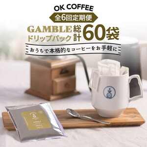 yӂ邳Ɣ[Łz6ցOK COFFEE GAMBLE hbvpbN10 OK COFFEE Saga Roastery/g샖 [FBL030]