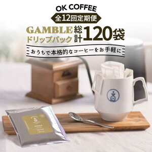 yӂ邳Ɣ[Łz12ցOK COFFEE GAMBLE hbvpbN10 OK COFFEE Saga Roastery/g샖 [FBL031]