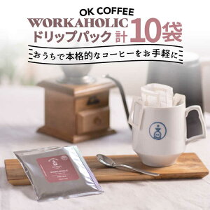 yӂ邳Ɣ[ŁzOK COFFEE WORKAHOLIC hbvpbN10 OK COFFEE Saga Roastery/g샖 [FBL032]